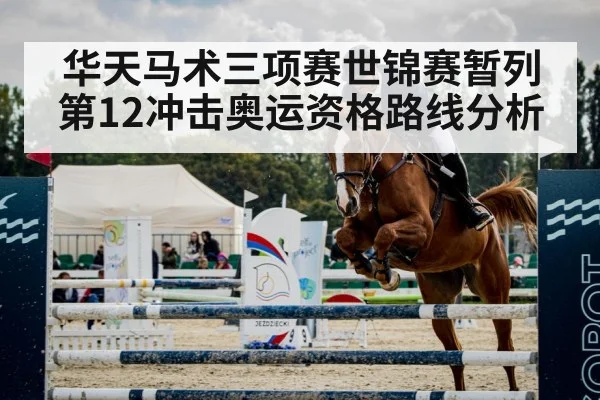 horse jumping obstacle