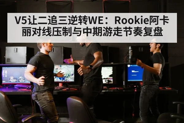 LPL esports match